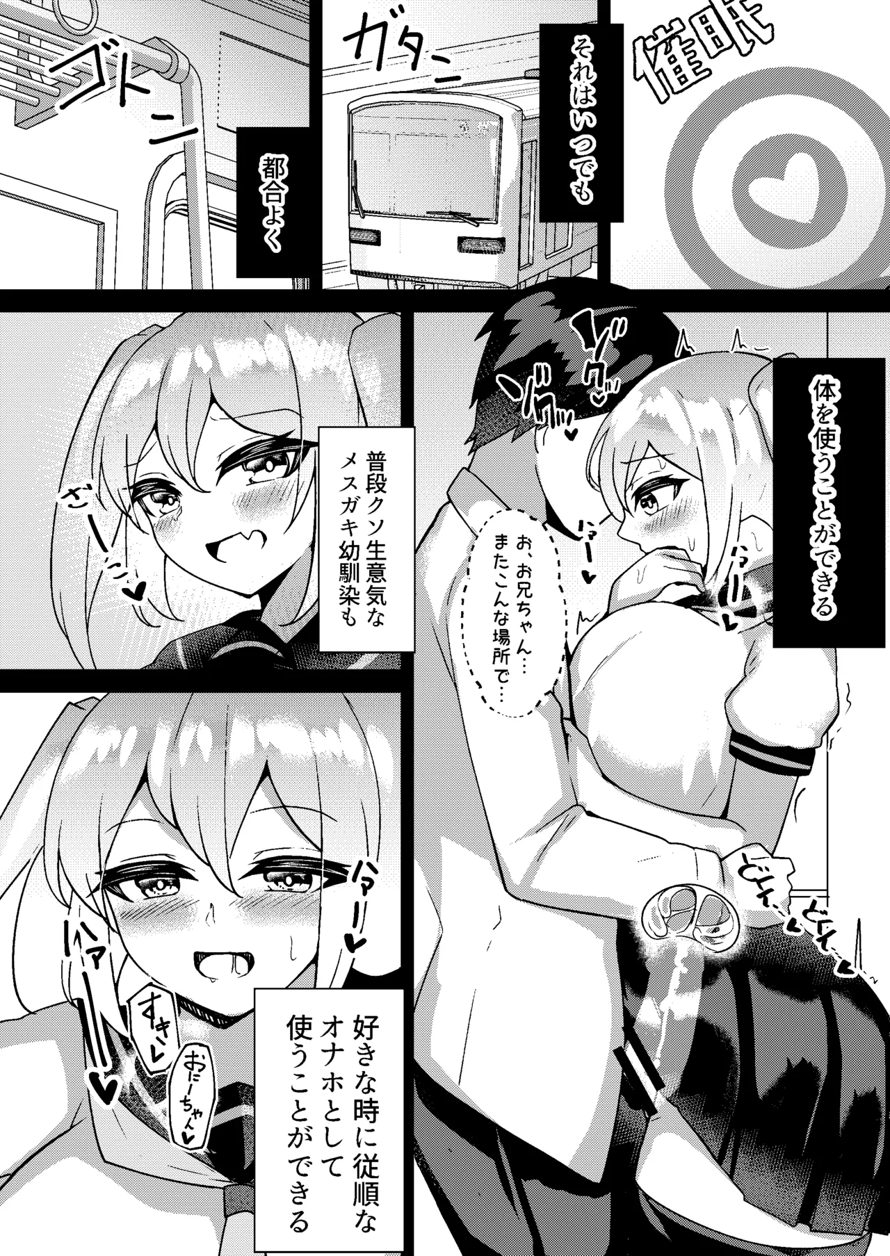 Mesugaki Mujikaku Saimin 2 page 9 full