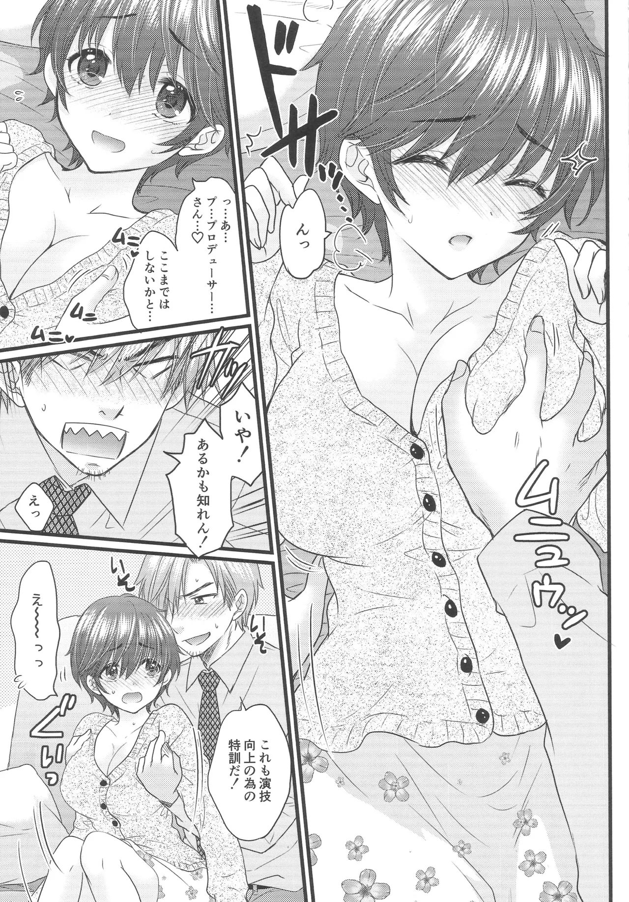 Milk Splash page 8 full