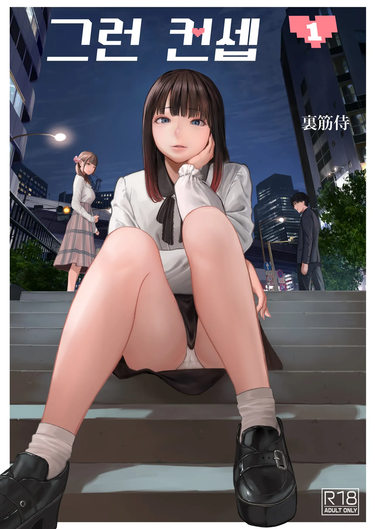 Souiu Concept 1 - That kind of concept page 1 full