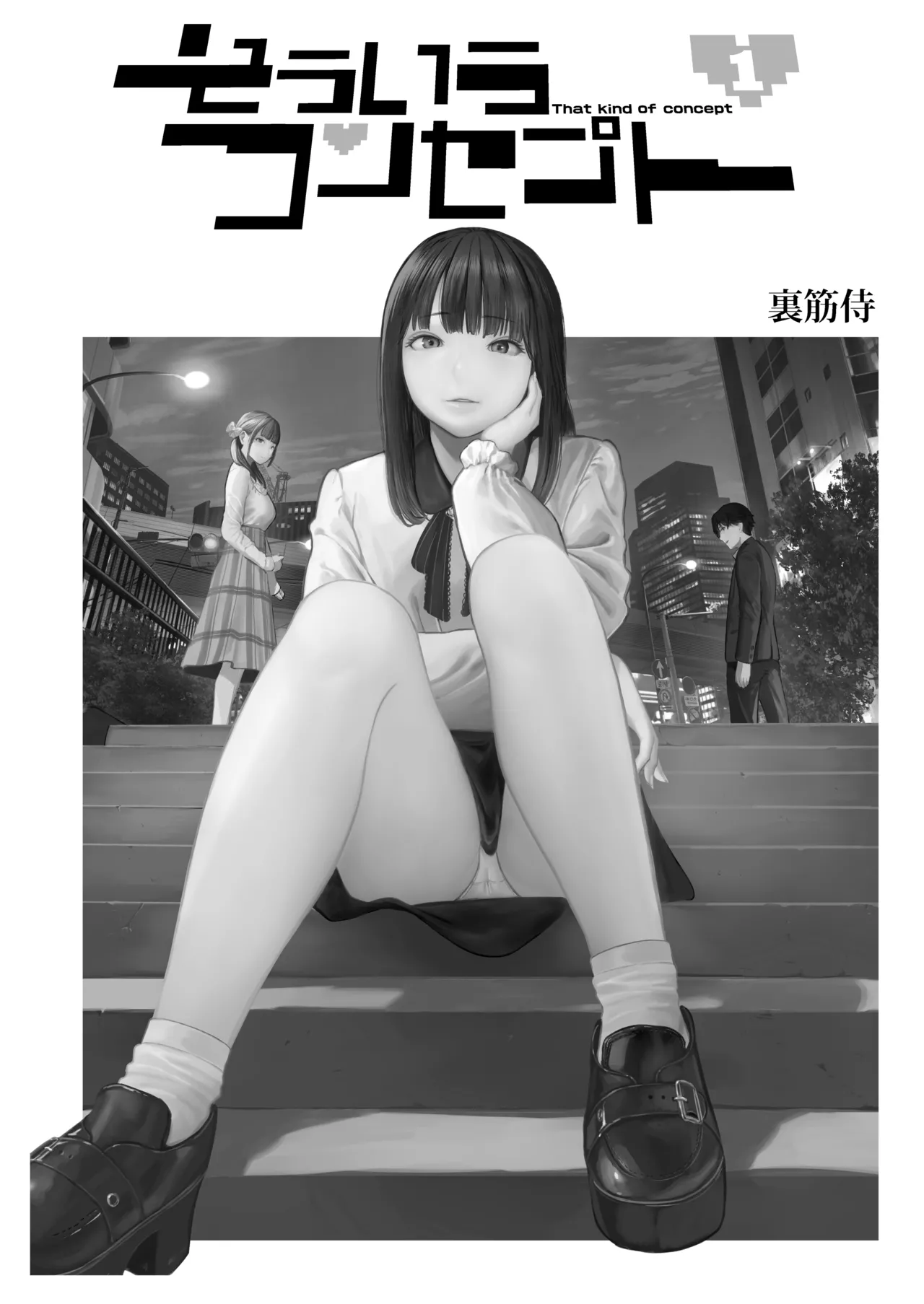 Souiu Concept 1 - That kind of concept page 3 full