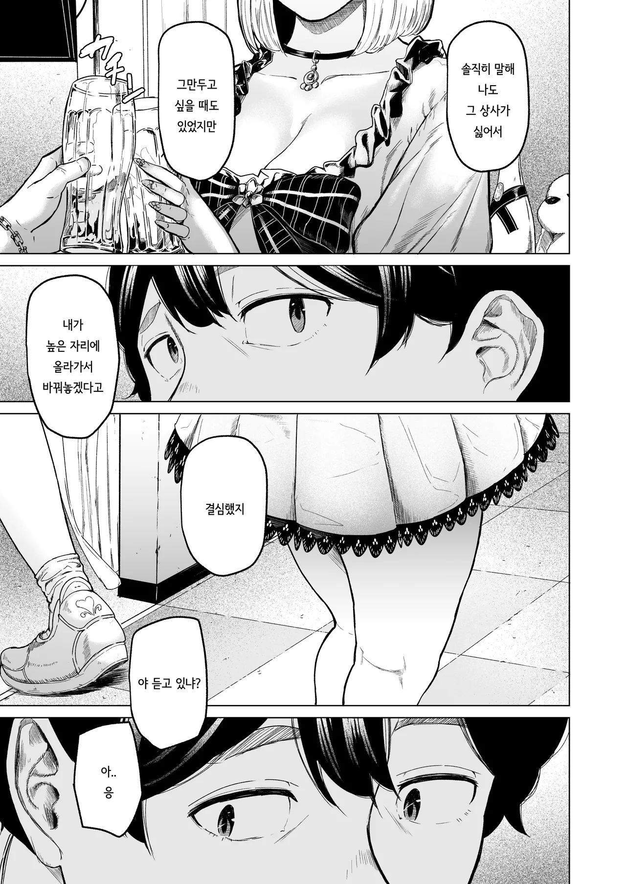 Souiu Concept 1 - That kind of concept page 5 full