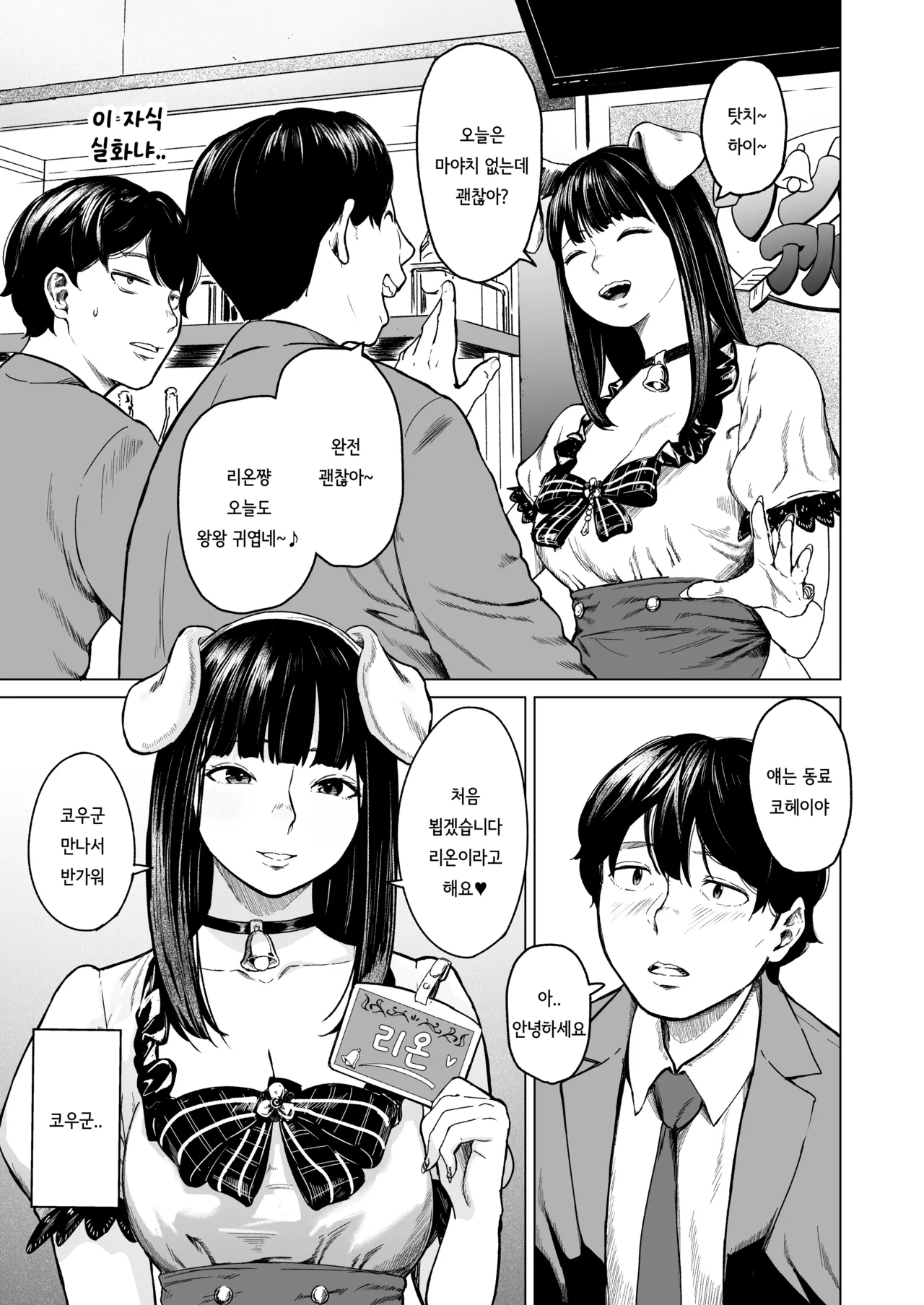 Souiu Concept 1 - That kind of concept page 7 full