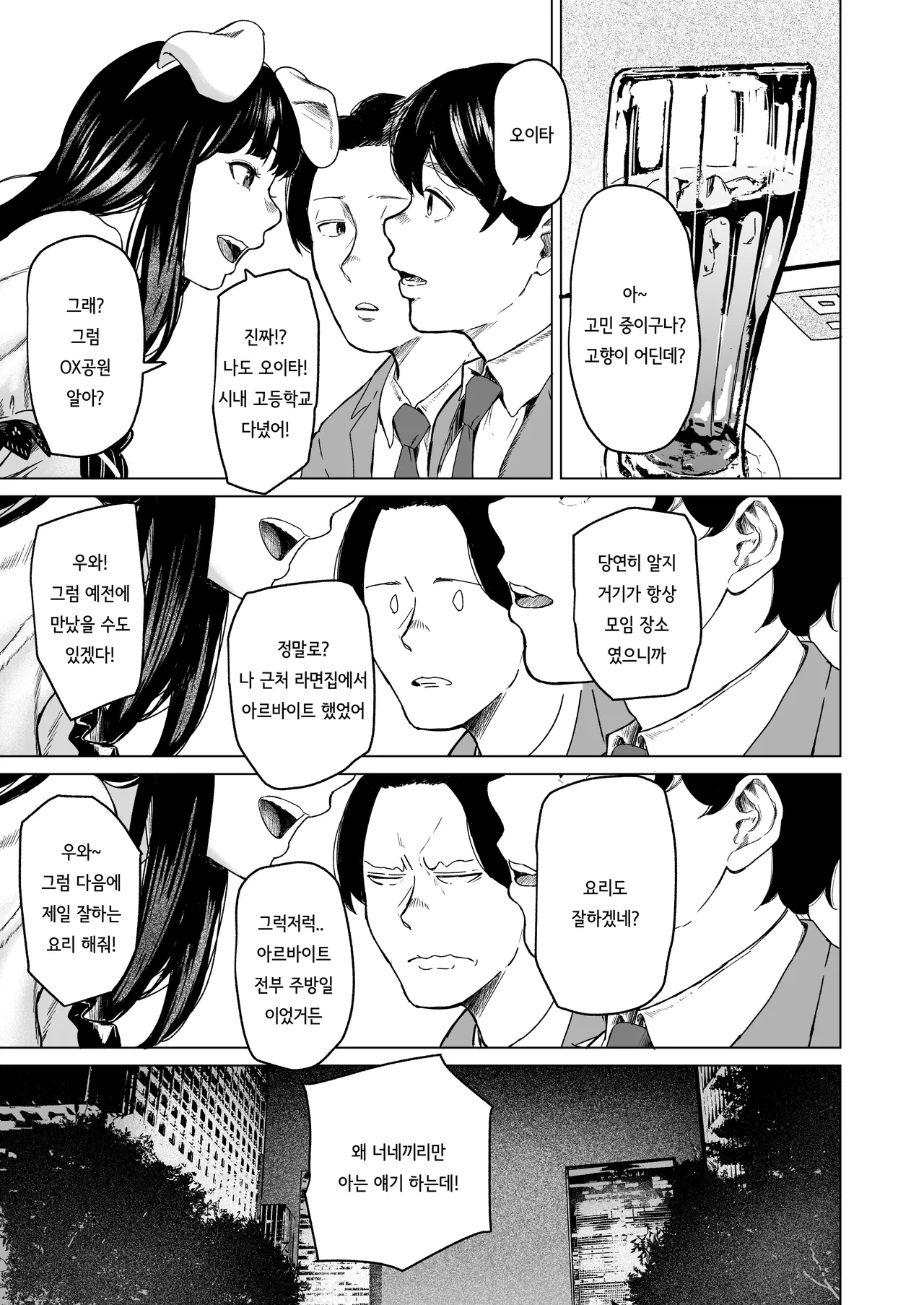 Souiu Concept 1 - That kind of concept page 9 full