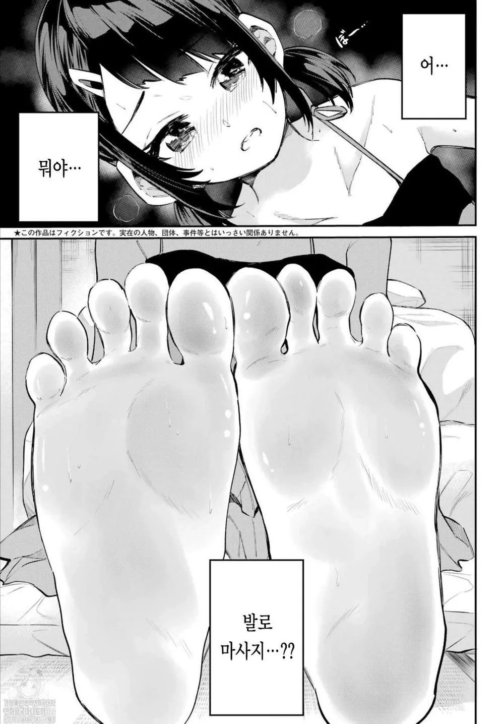 Miya-chan no Kyuuin Life! Ch.7 | 미야 쨩의 흡음 라이프 7화 page 3 full