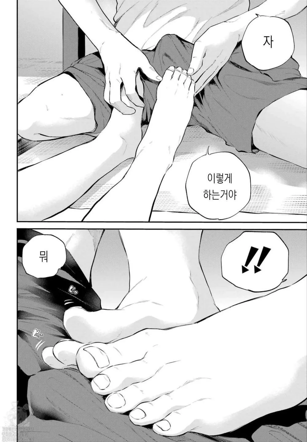Miya-chan no Kyuuin Life! Ch.7 | 미야 쨩의 흡음 라이프 7화 page 4 full