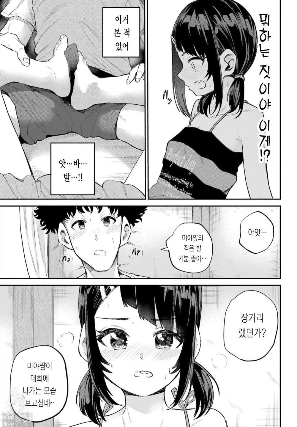 Miya-chan no Kyuuin Life! Ch.7 | 미야 쨩의 흡음 라이프 7화 page 5 full