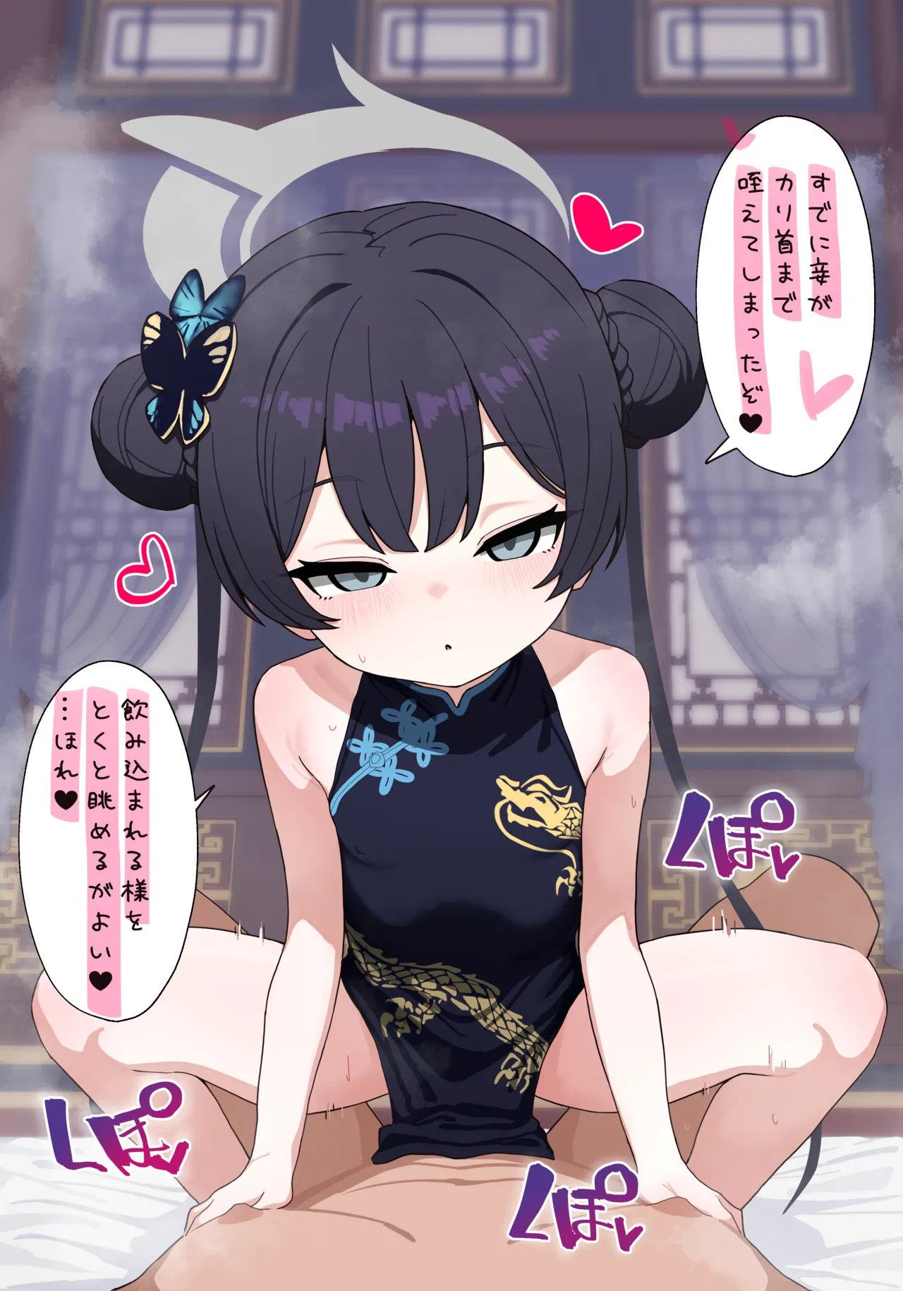 【Blue Archive】Kisaki's sweet masochistic cowgirl position【FANBOX Exclusive + Textless Variations】 page 3 full
