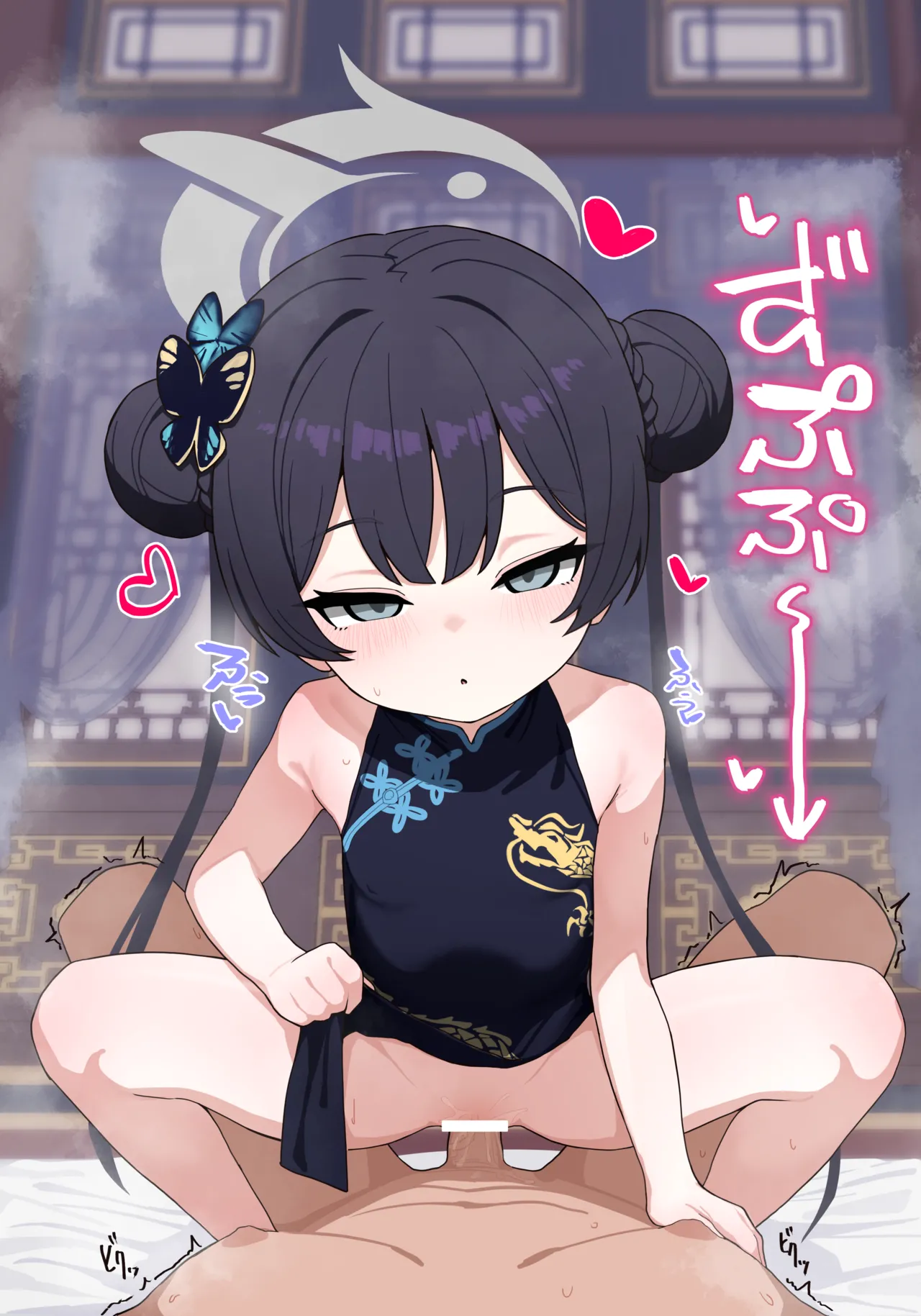 【Blue Archive】Kisaki's sweet masochistic cowgirl position【FANBOX Exclusive + Textless Variations】 page 4 full