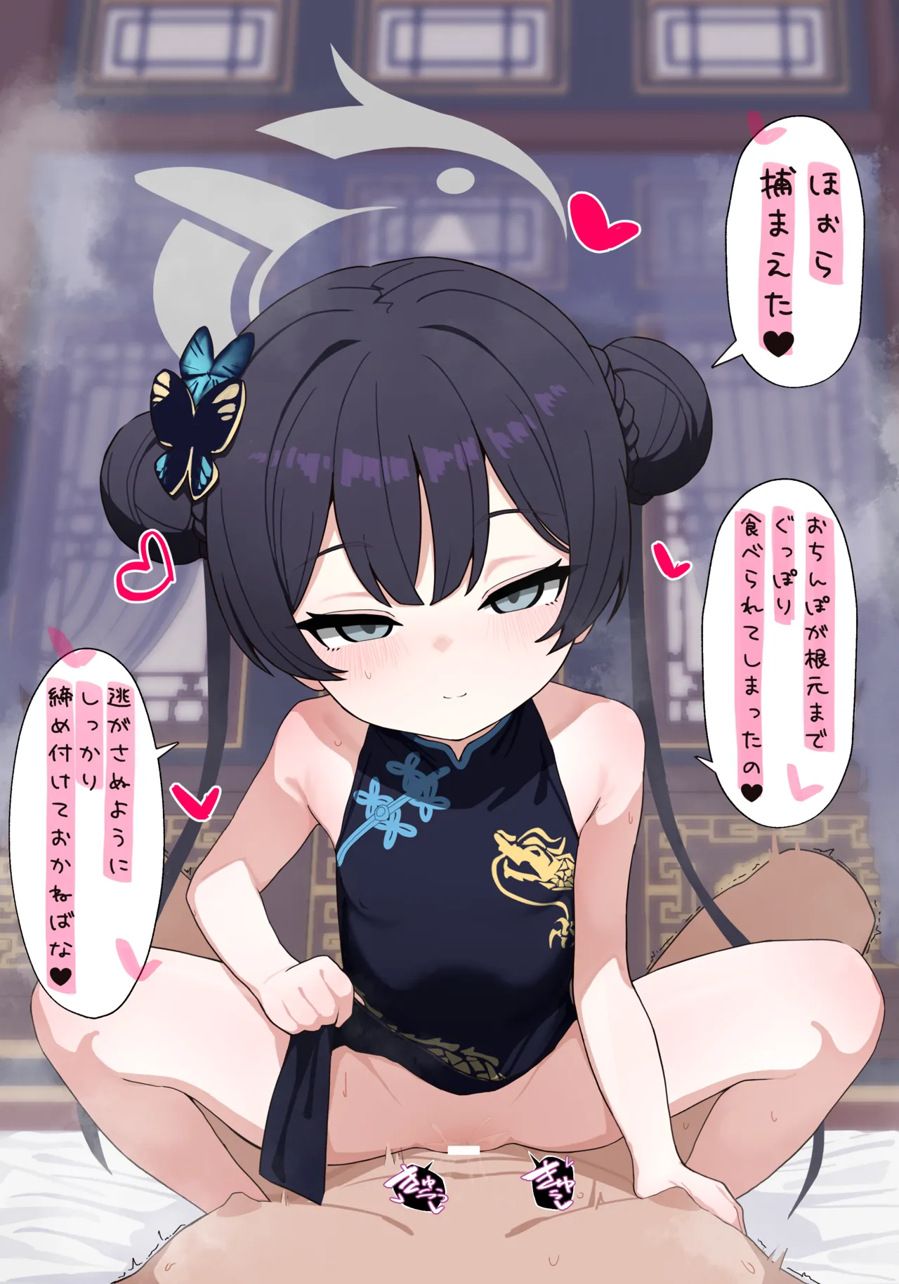 【Blue Archive】Kisaki's sweet masochistic cowgirl position【FANBOX Exclusive + Textless Variations】 page 5 full