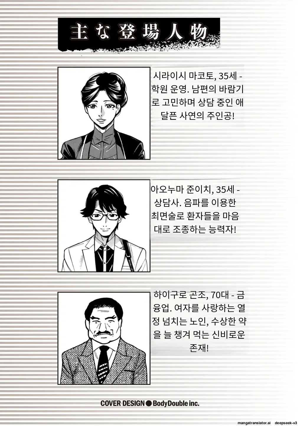Hitozuma Hypnotherapy page 2 full