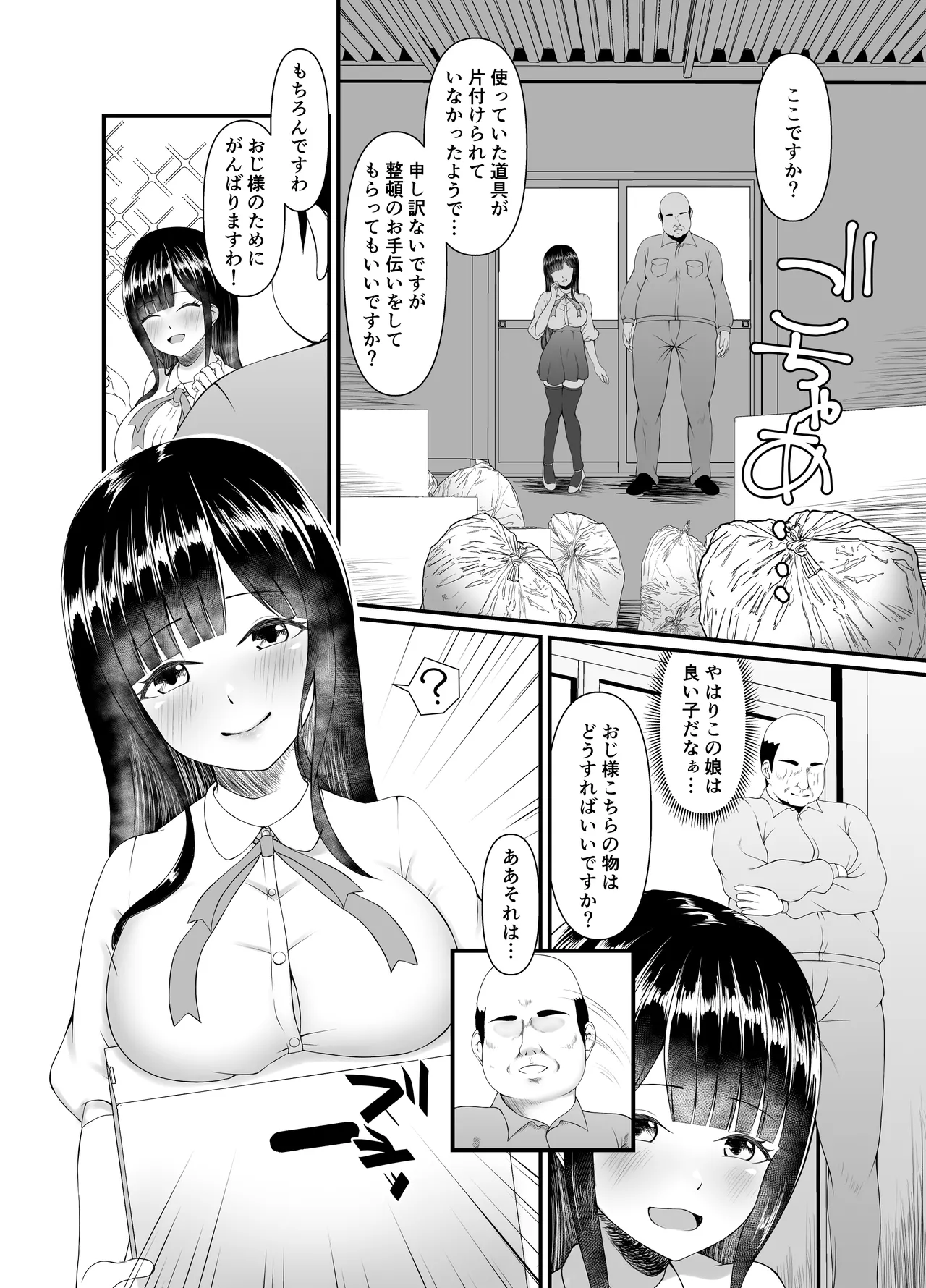 Muchi Muchi Ojou-sama Mesu Dorei ni Otsu page 6 full