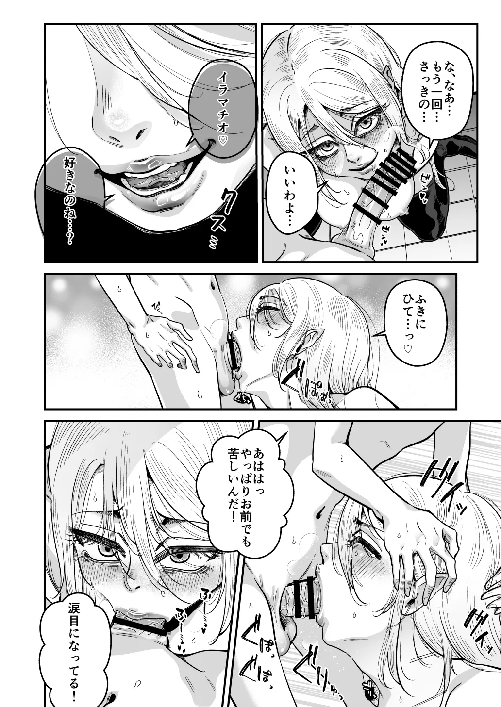 bisyounen no tame no ana page 10 full