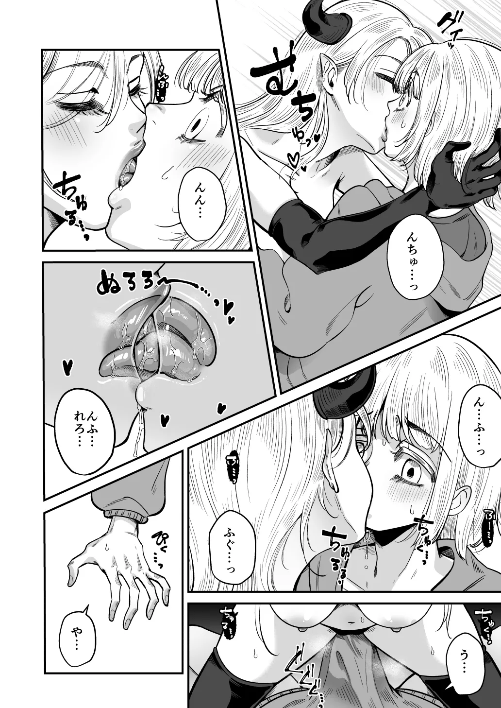 bisyounen no tame no ana page 4 full