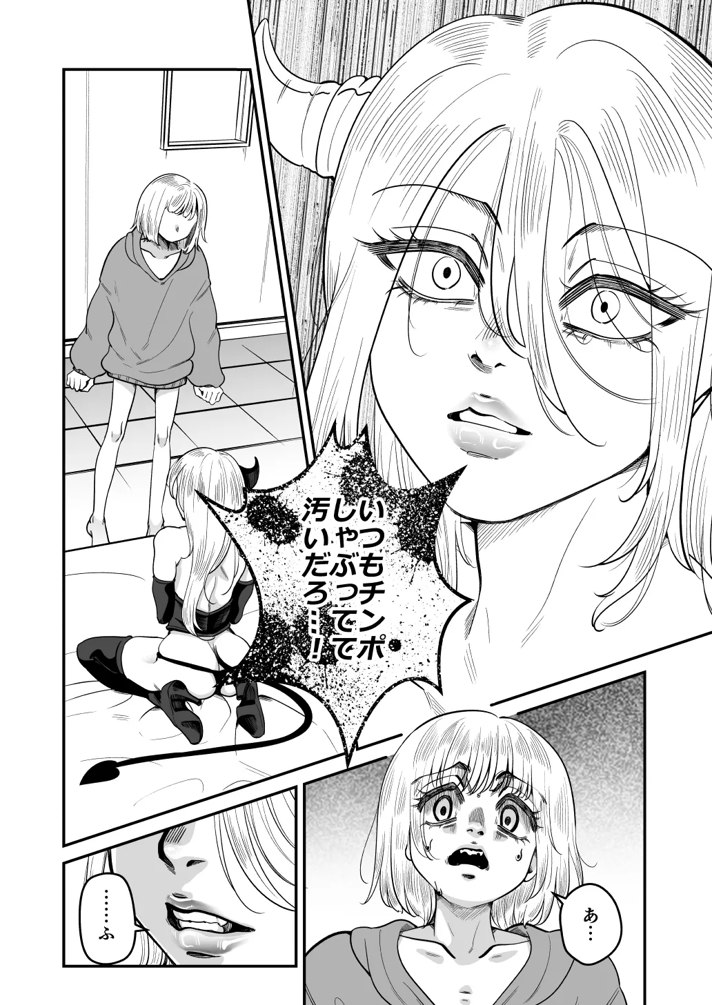 bisyounen no tame no ana page 6 full