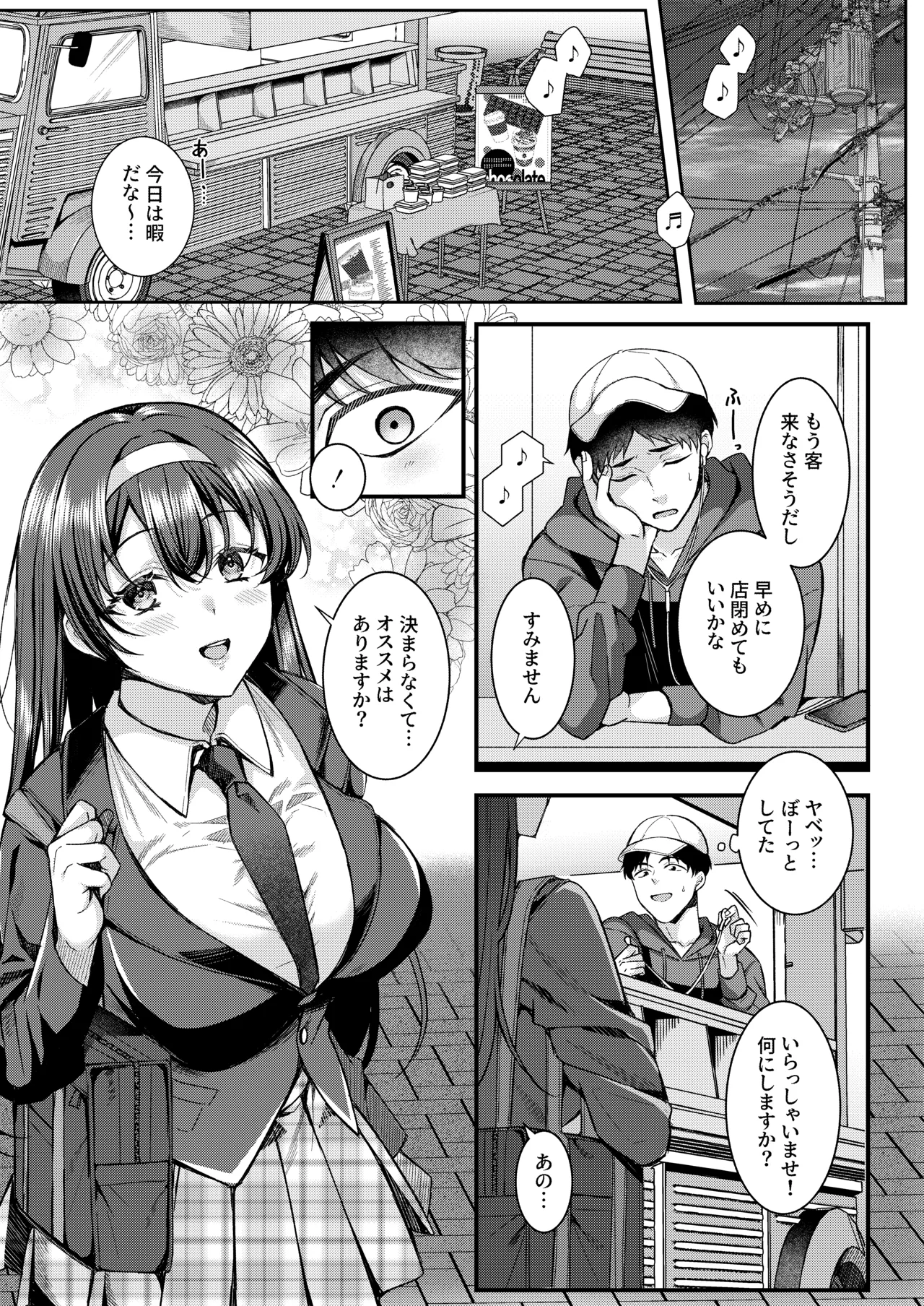 Jinbaku Haisetsu!! Oni Akume Soushuuhen page 5 full