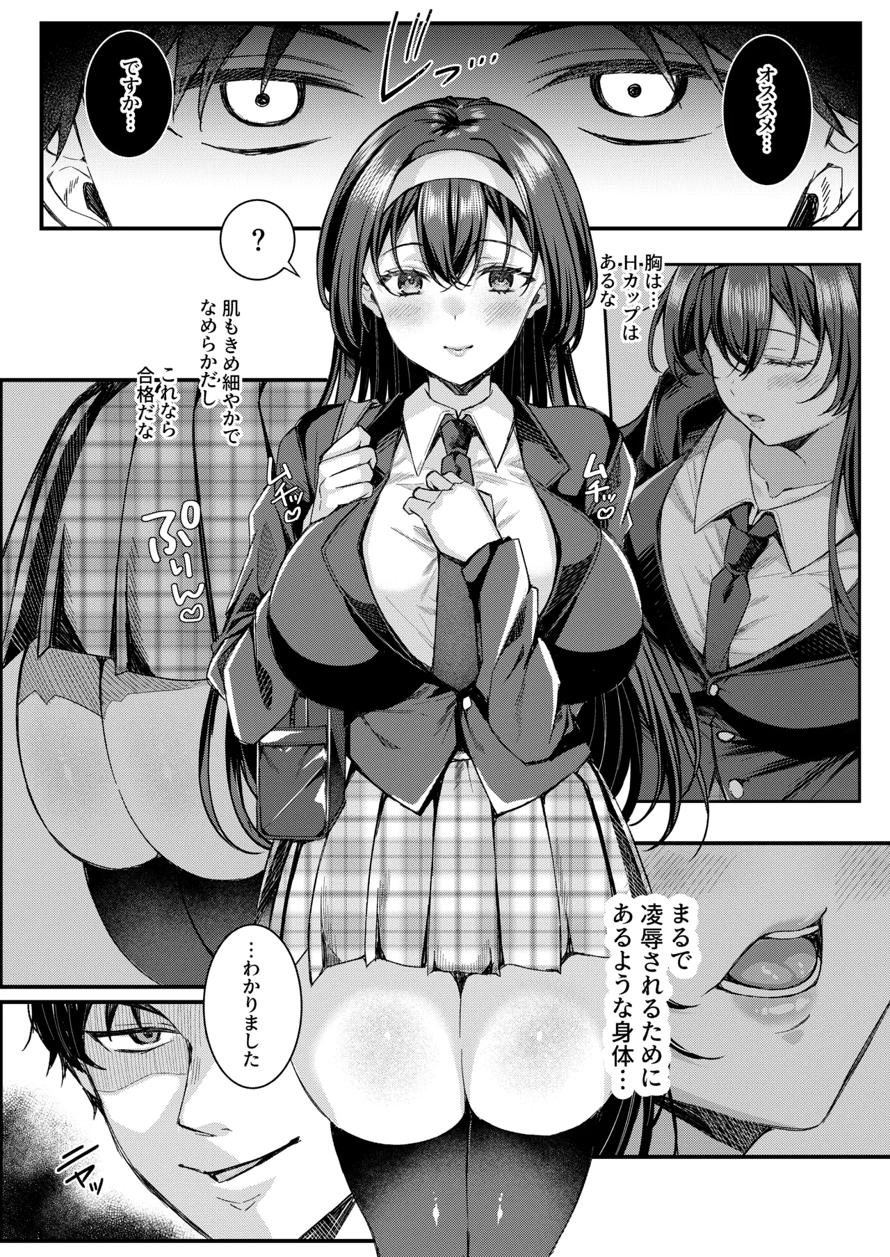 Jinbaku Haisetsu!! Oni Akume Soushuuhen page 6 full