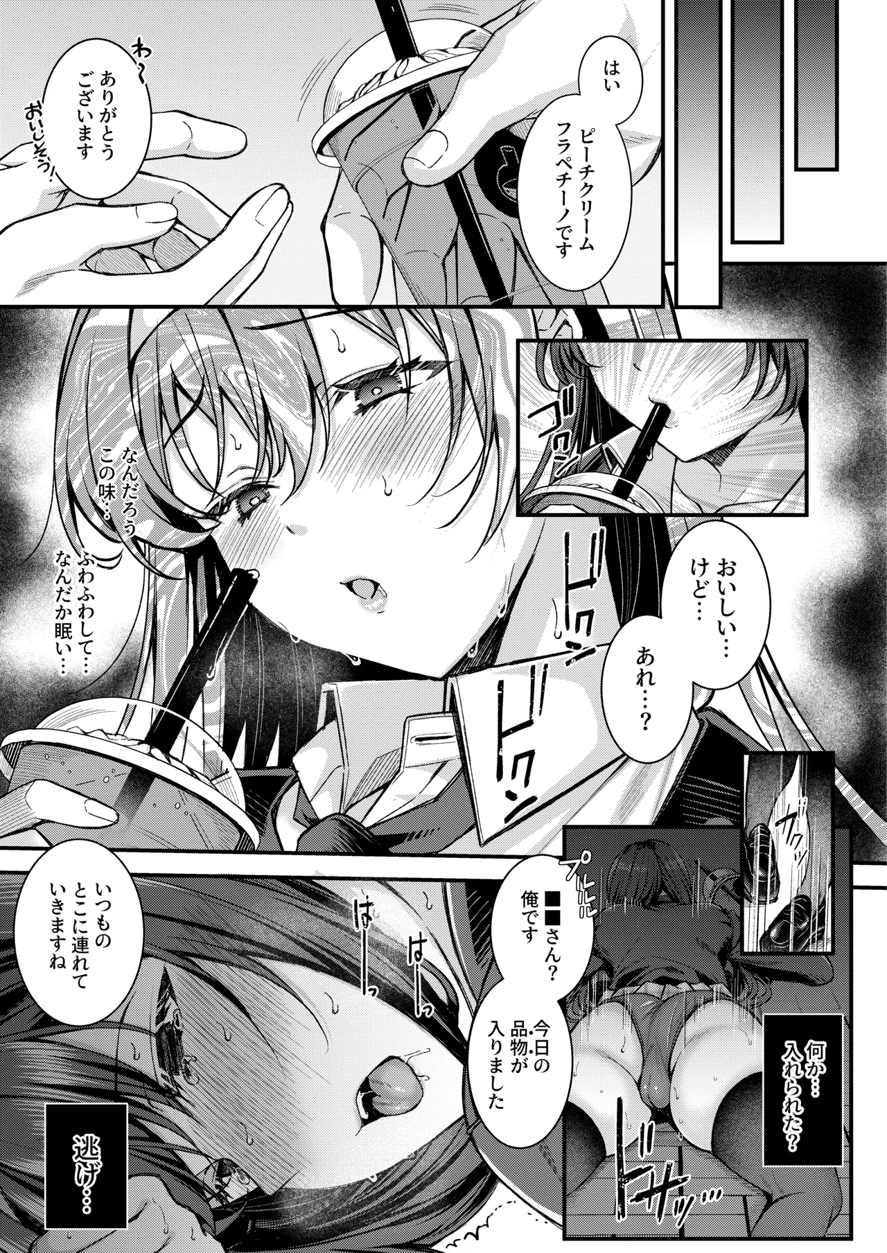 Jinbaku Haisetsu!! Oni Akume Soushuuhen page 7 full
