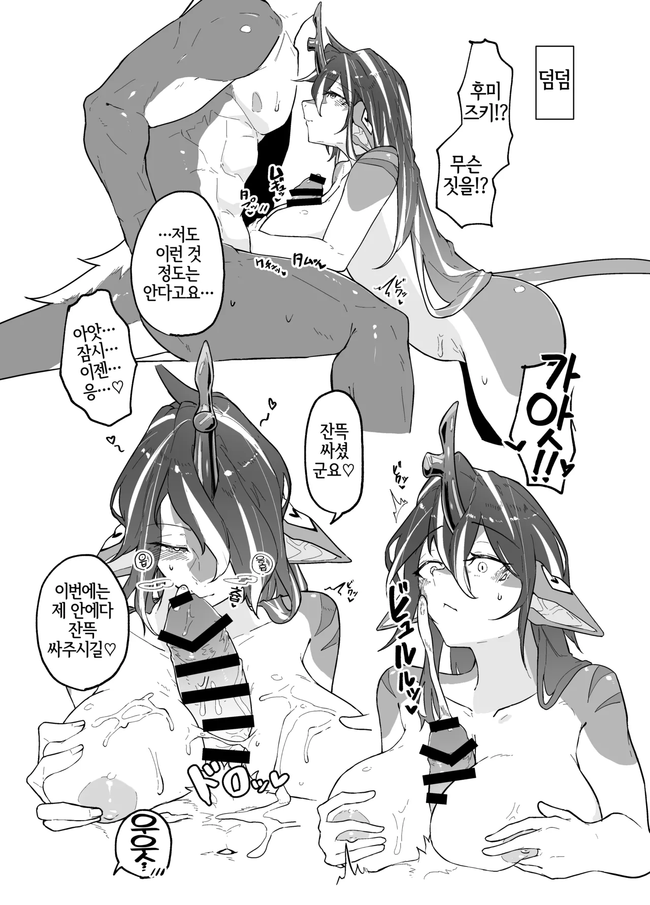 Mesukemo Matome No.1 page 10 full