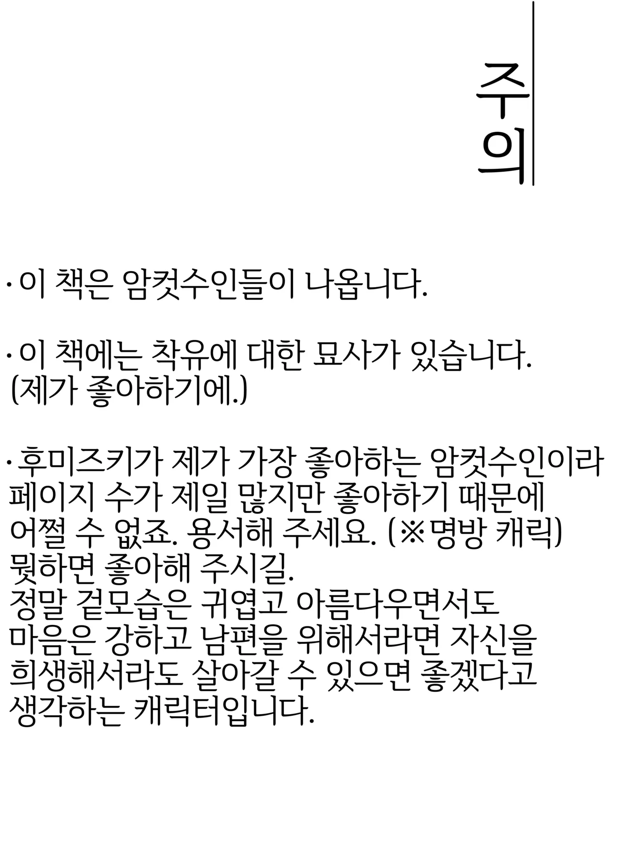 Mesukemo Matome No.1 page 2 full