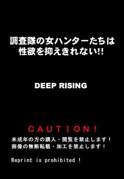 [DEEP RISING (THOR)] The female hunters of the research team (Monster Hunter)