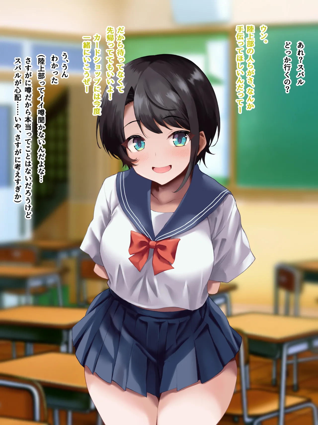 Rikujoubu no Senpai ni NTR Sareru Oozora Subaru page 1 full