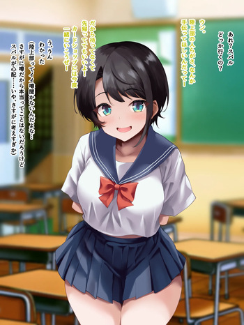 Rikujoubu no Senpai ni NTR Sareru Oozora Subaru cover