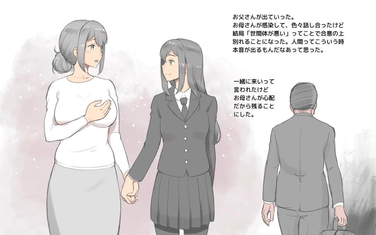 Futanari kansen-shō 〜 hahatoko no aiyoku-sei katsu page 3 full