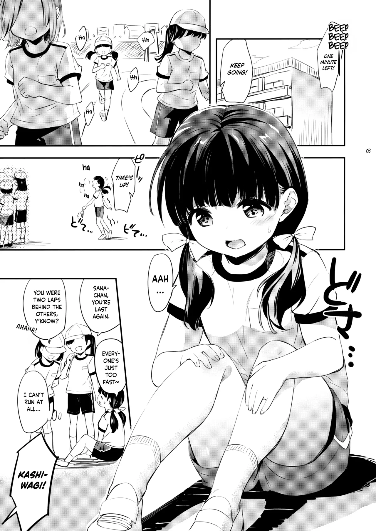 Omiashi Training - A story of a girl who is slow to run &amp; her teacher. page 2 full