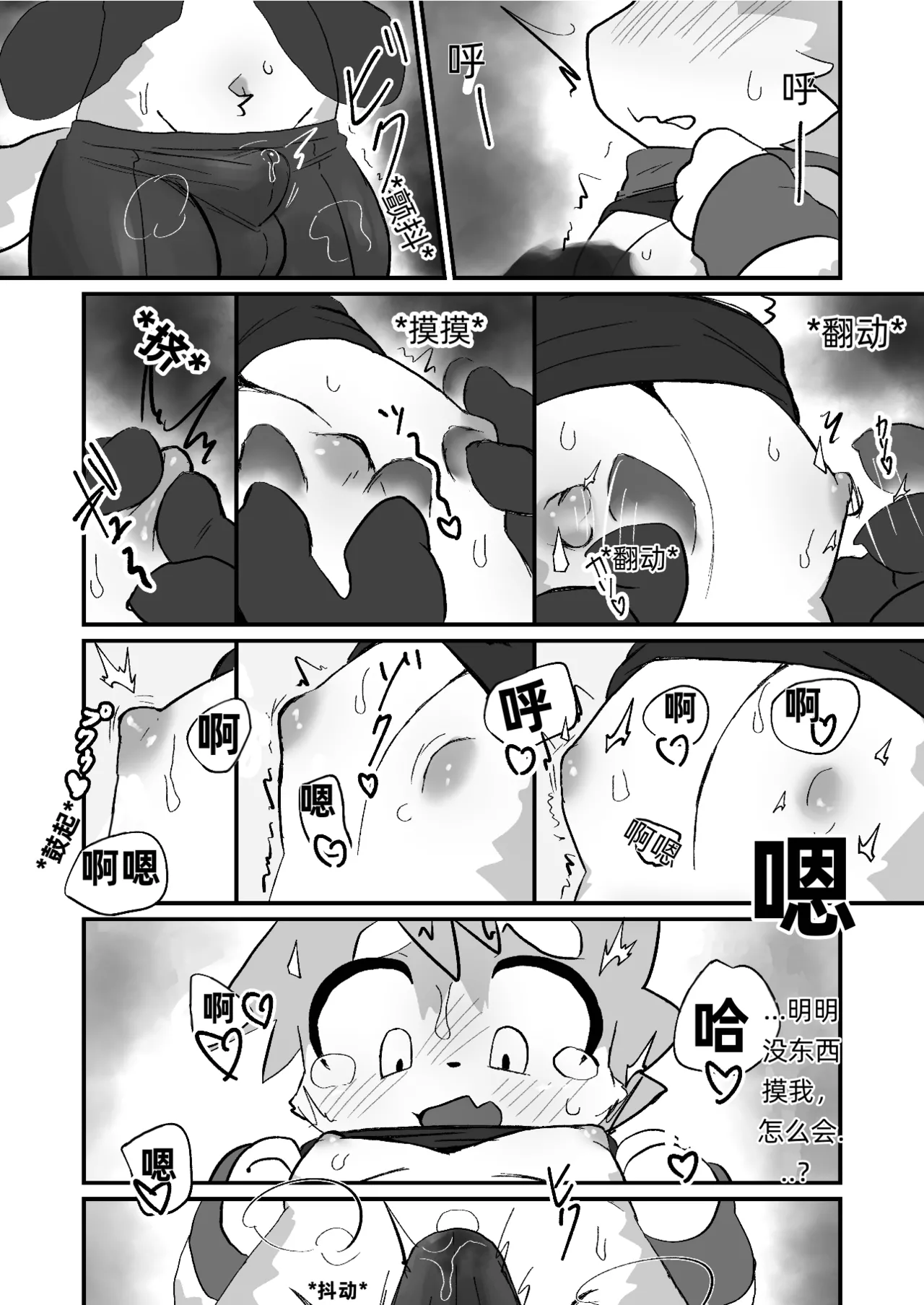 Hidden Dungeon's Hidden Room page 4 full