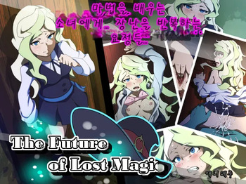 The Future of Lost Magic cover
