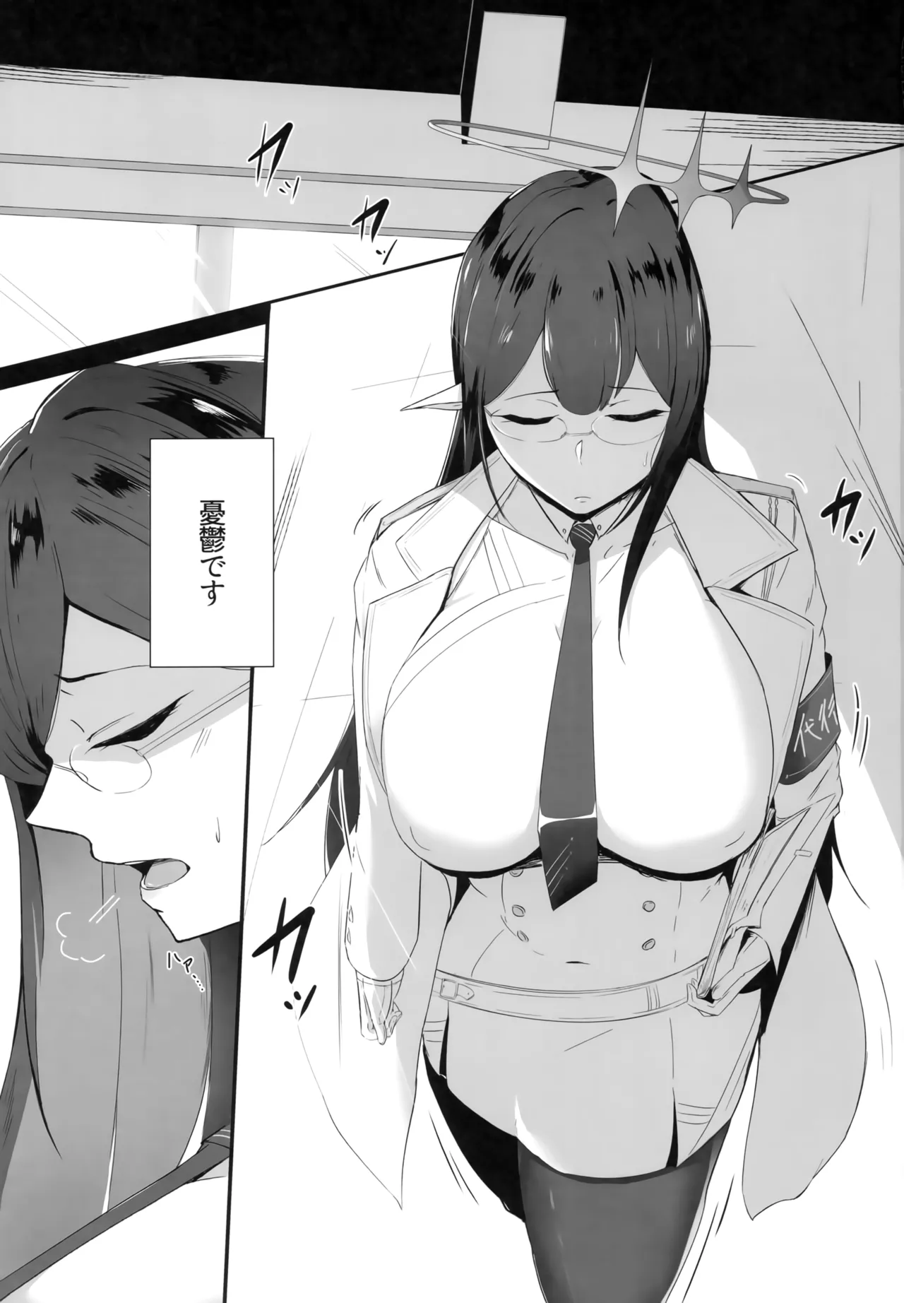 Mesu Seito page 2 full