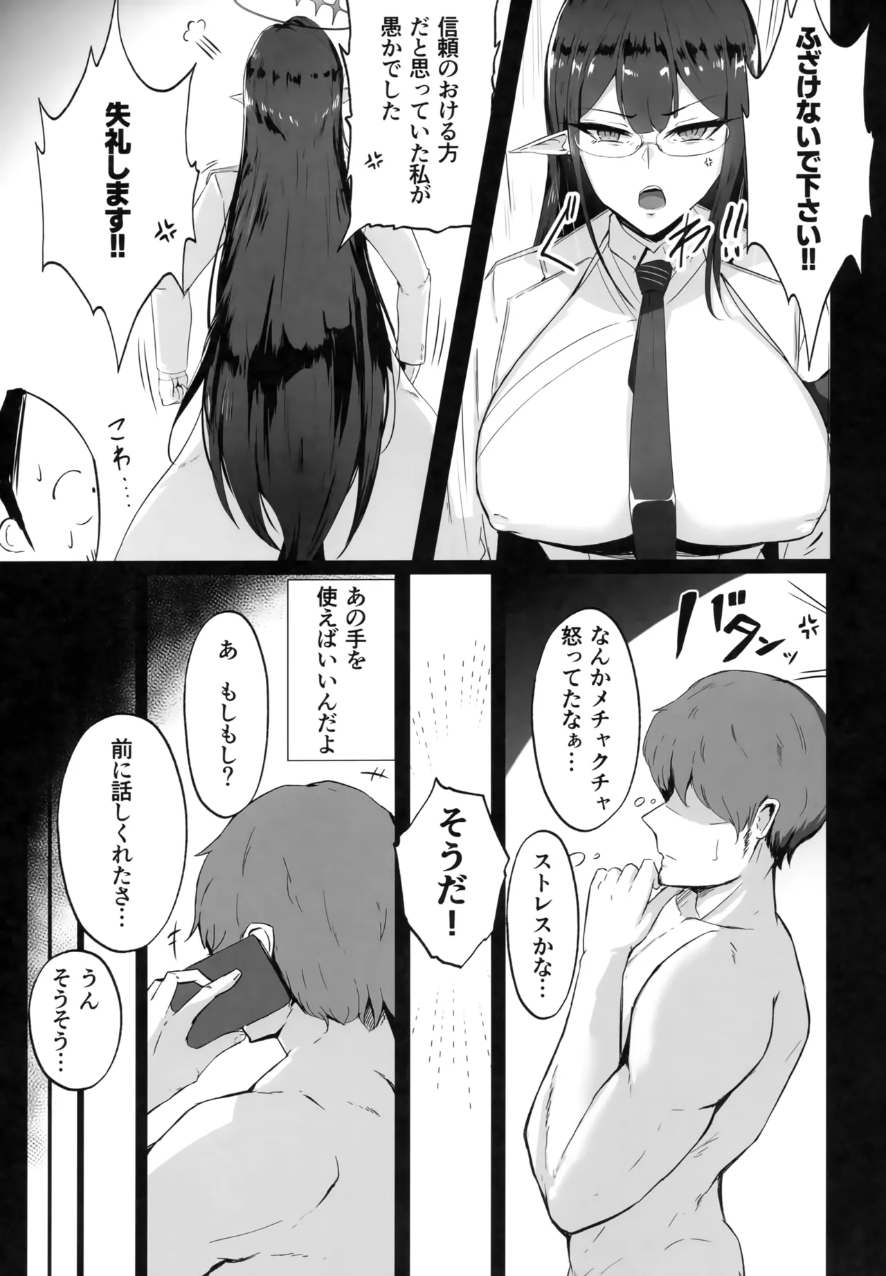 Mesu Seito page 6 full
