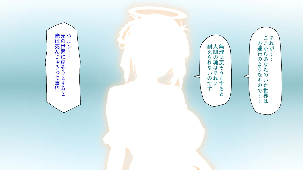 Tsuuhan Skill de Isekai Ero Kaikaku! ~Adult Goods de Sex no Joushiki o Buchi Yaburu!~ page 10 full