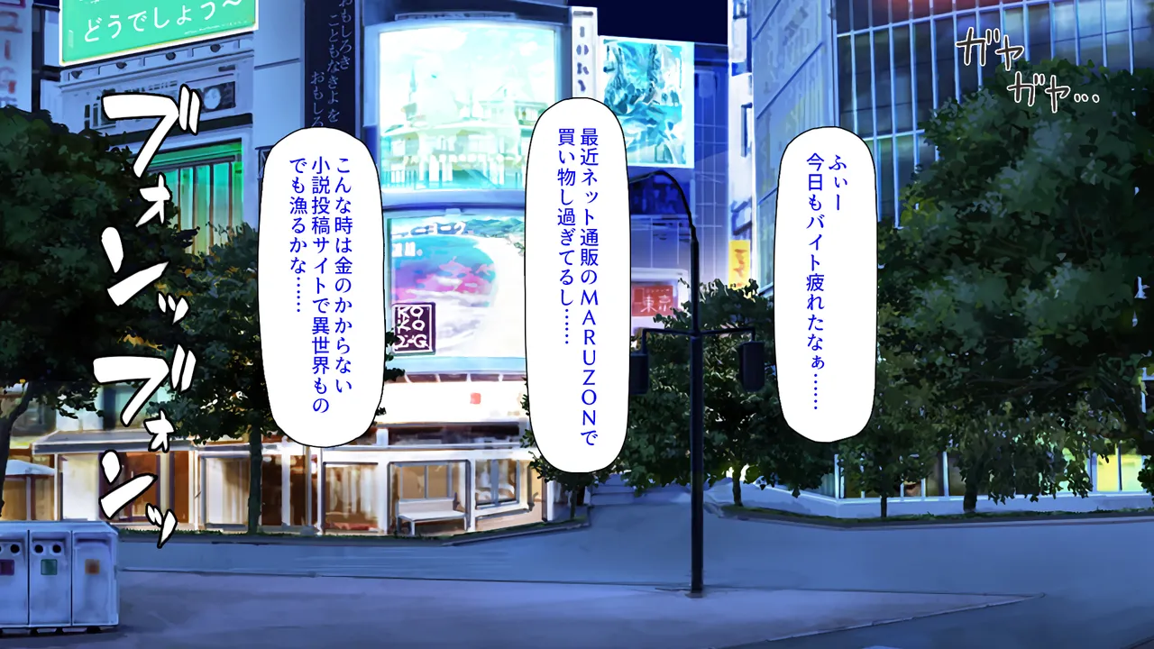 Tsuuhan Skill de Isekai Ero Kaikaku! ~Adult Goods de Sex no Joushiki o Buchi Yaburu!~ page 2 full