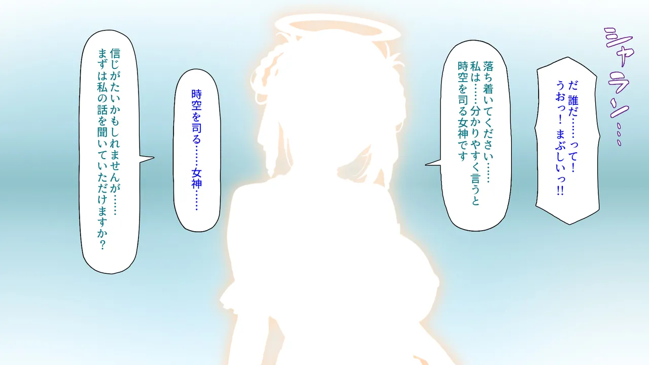 Tsuuhan Skill de Isekai Ero Kaikaku! ~Adult Goods de Sex no Joushiki o Buchi Yaburu!~ page 7 full