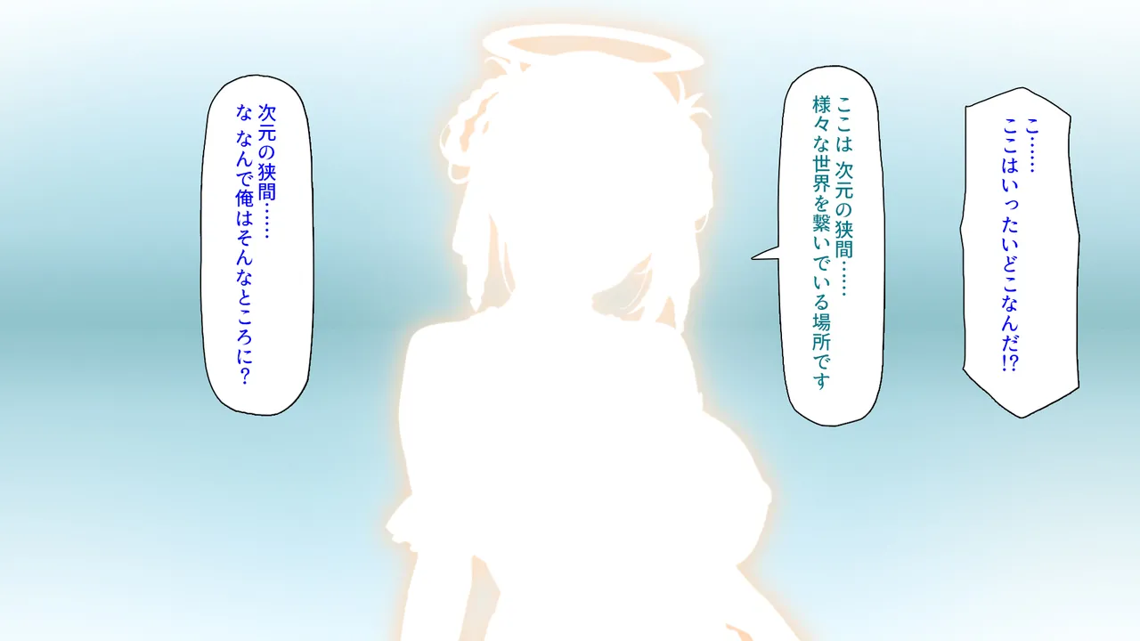 Tsuuhan Skill de Isekai Ero Kaikaku! ~Adult Goods de Sex no Joushiki o Buchi Yaburu!~ page 8 full