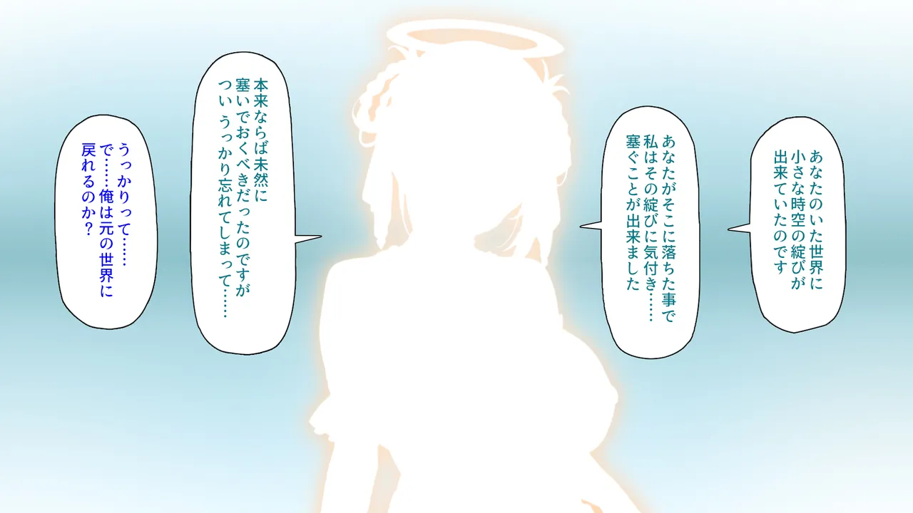 Tsuuhan Skill de Isekai Ero Kaikaku! ~Adult Goods de Sex no Joushiki o Buchi Yaburu!~ page 9 full