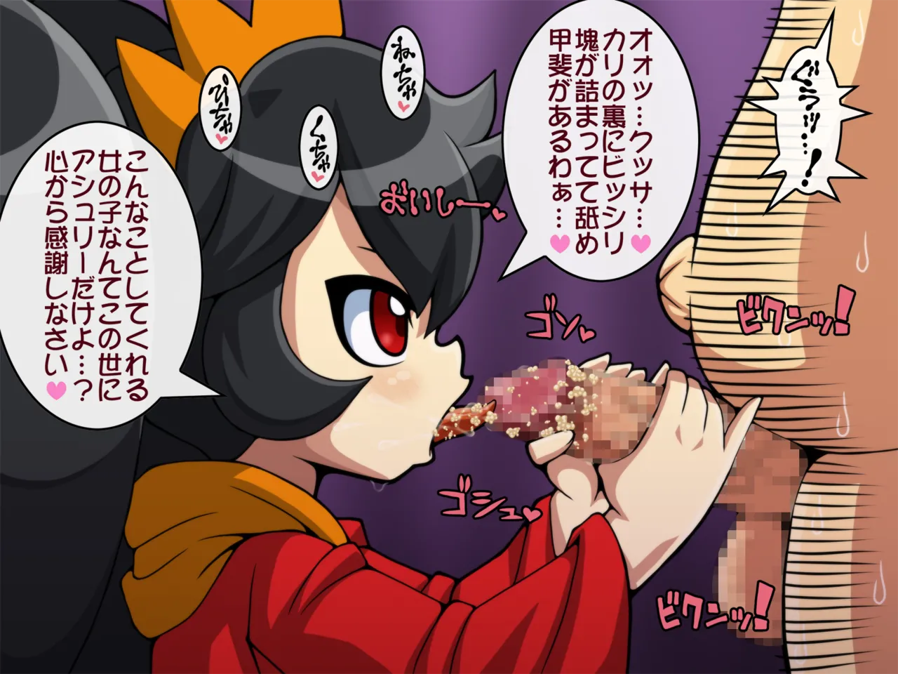 Punimori! Vol.5 page 10 full