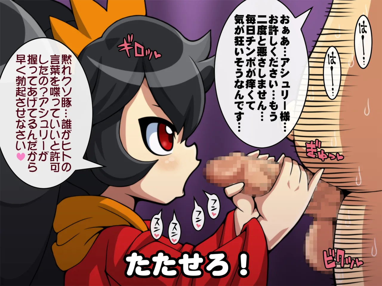 Punimori! Vol.5 page 7 full