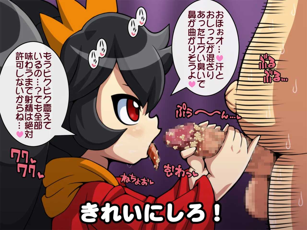 Punimori! Vol.5 page 9 full