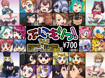 Punimori! Vol.5 cover
