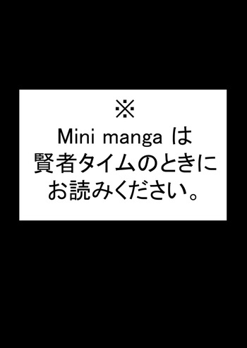 Futanari no Elf vol.3 mini manga cover