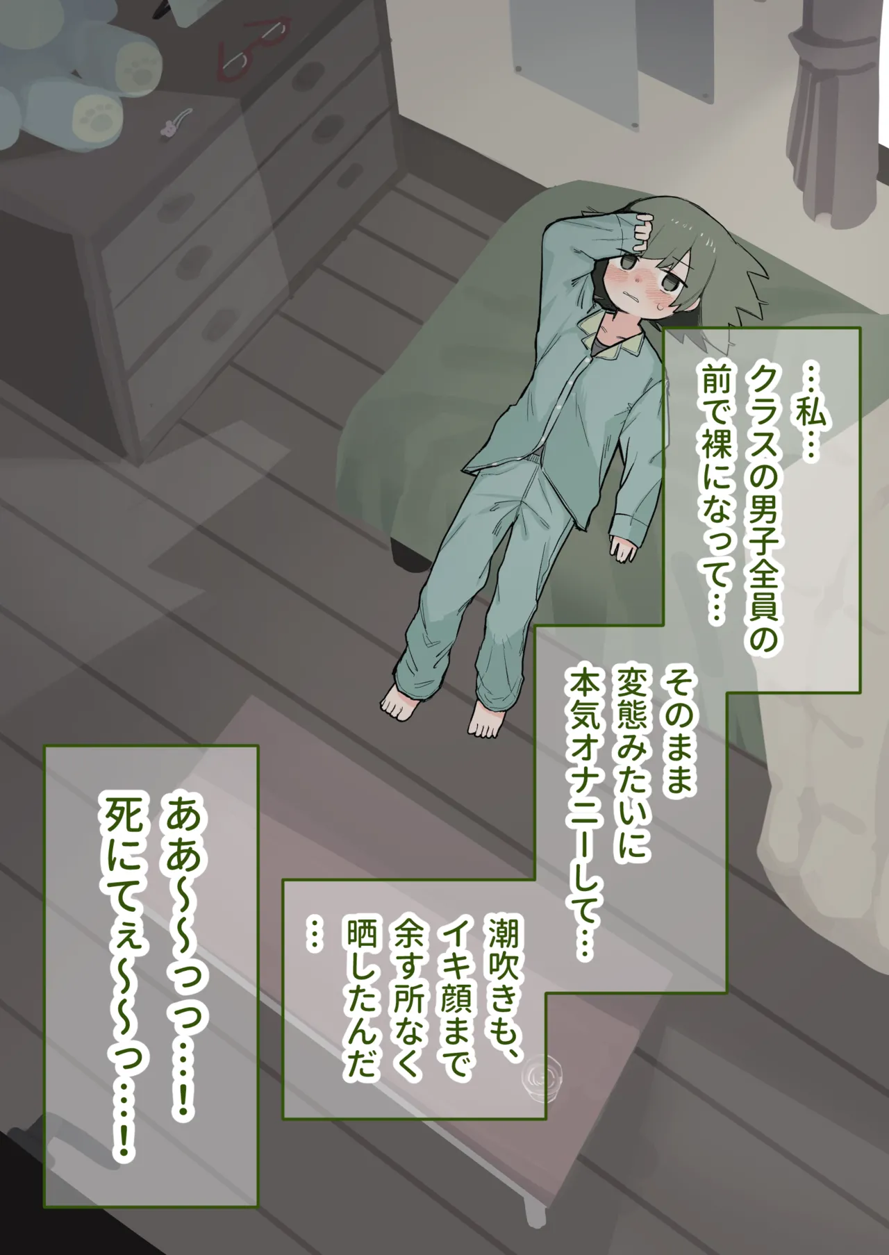 部屋でオナってたらクラスメイトが見舞いに来た続き page 2 full