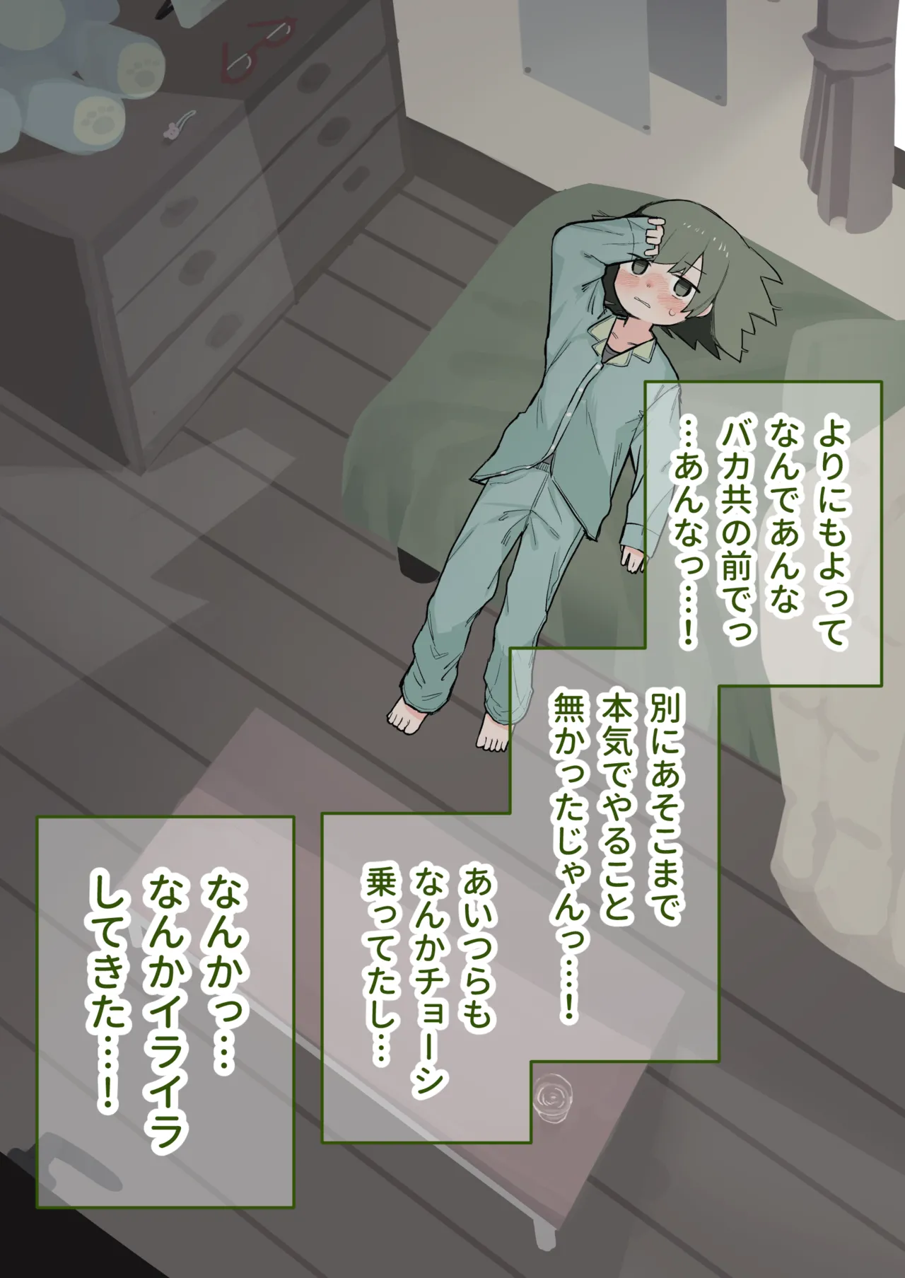 部屋でオナってたらクラスメイトが見舞いに来た続き page 3 full