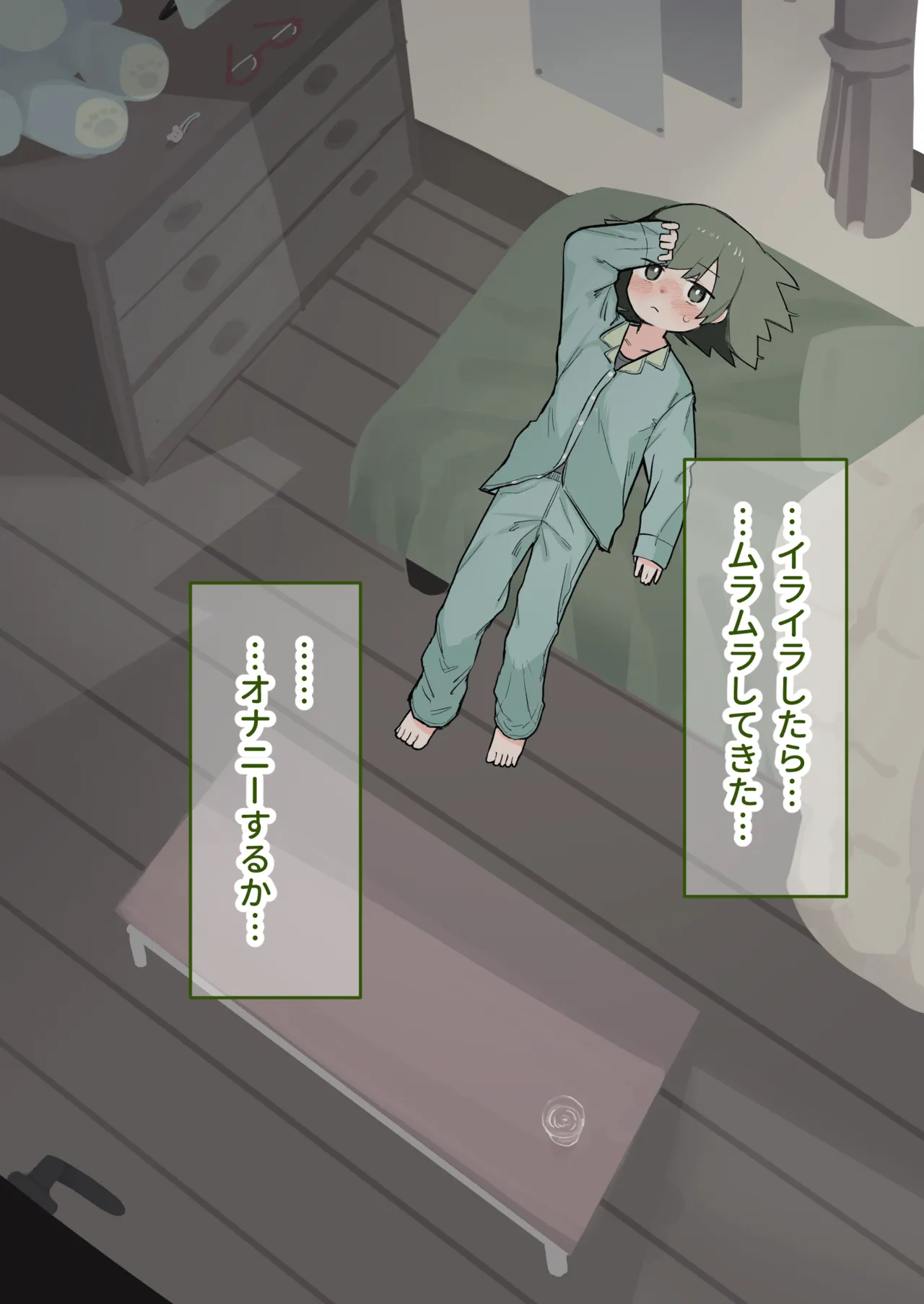 部屋でオナってたらクラスメイトが見舞いに来た続き page 4 full