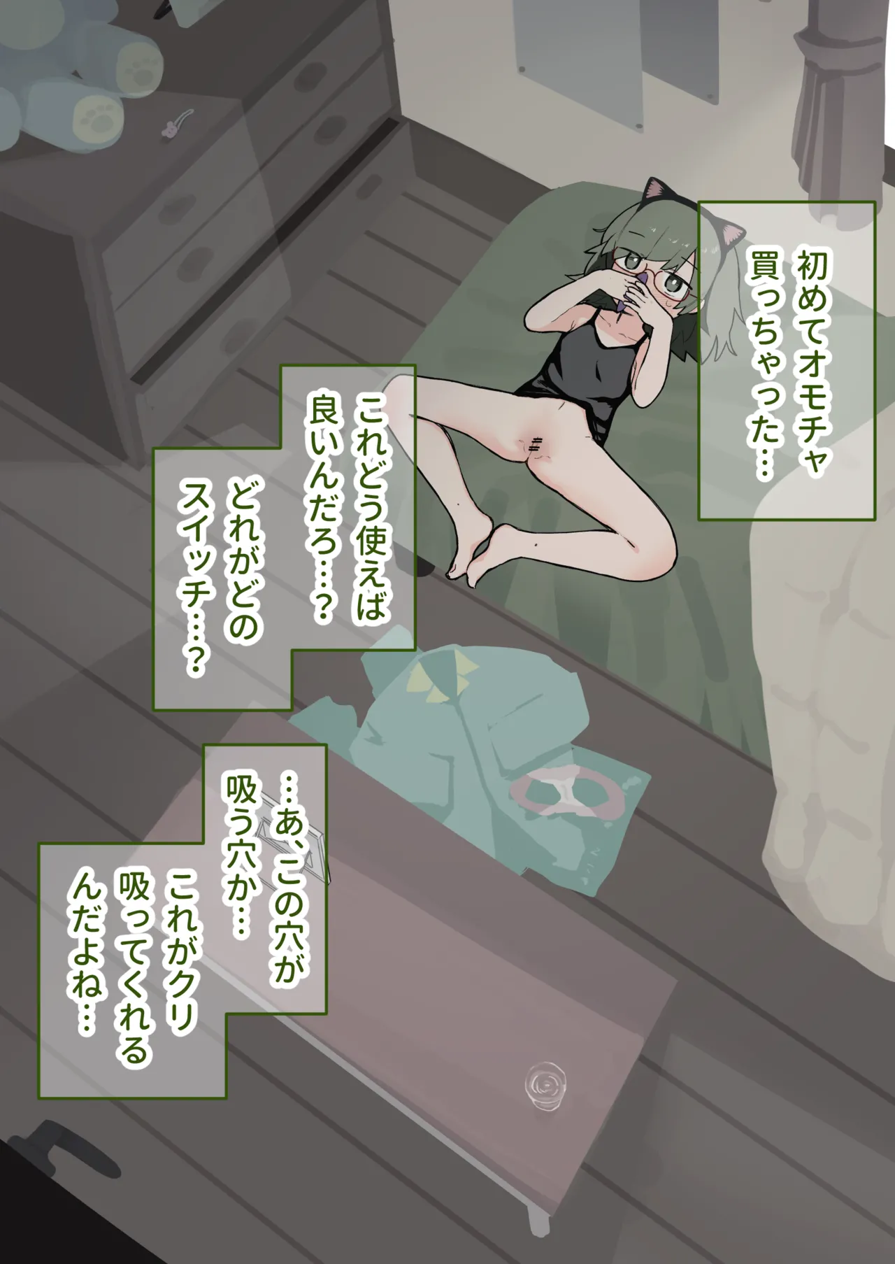 部屋でオナってたらクラスメイトが見舞いに来た続き page 7 full