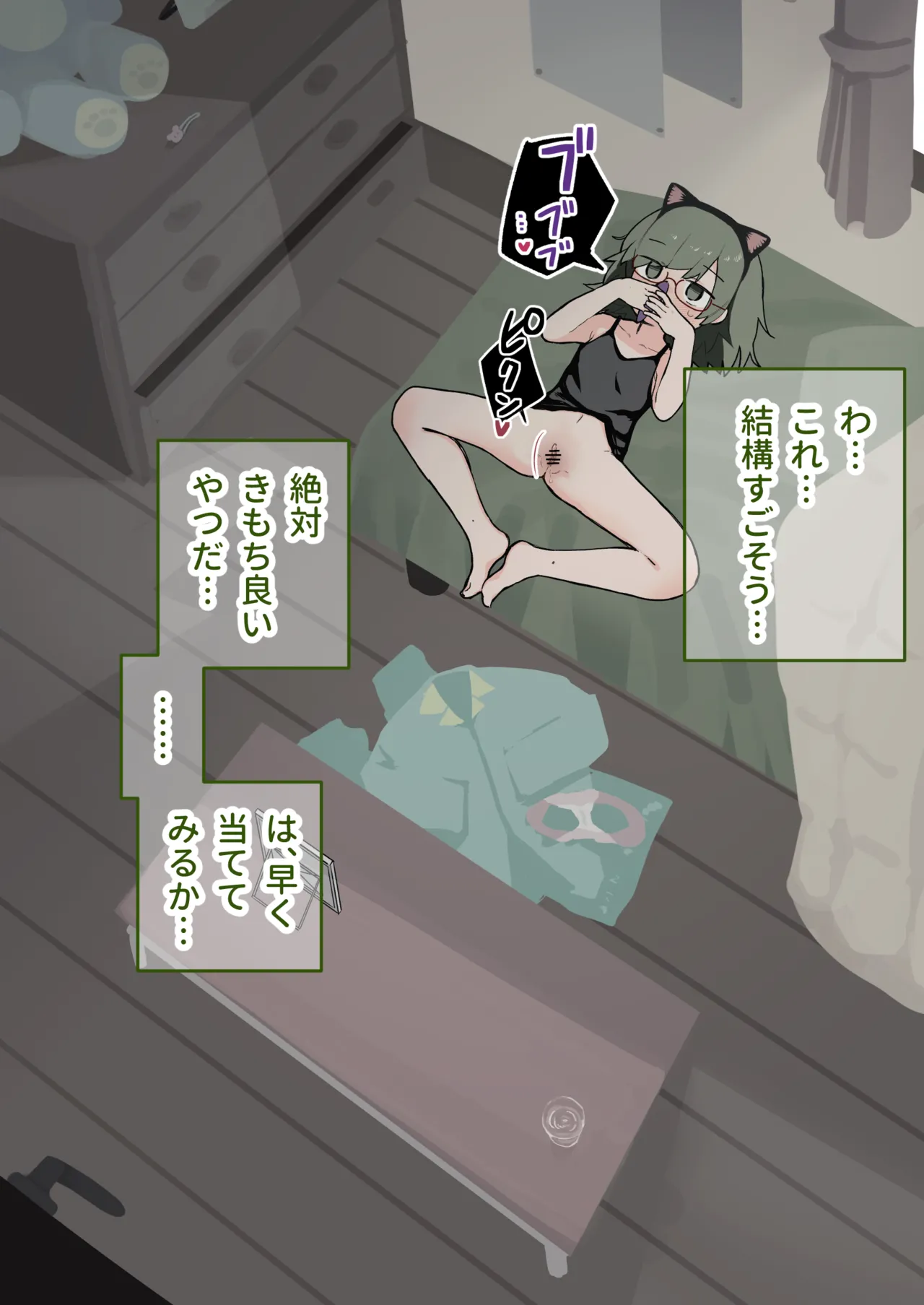 部屋でオナってたらクラスメイトが見舞いに来た続き page 8 full