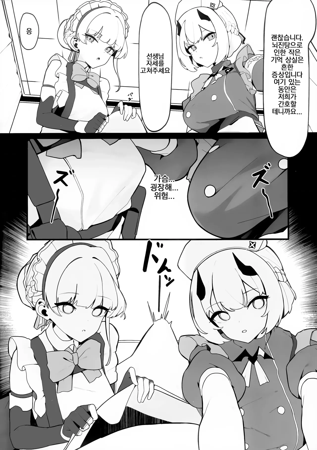 Toki to Sena no Seiyoku Shori | 토키와 세나의 성욕 처리 page 7 full