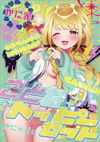 Kotone Happy Set cover