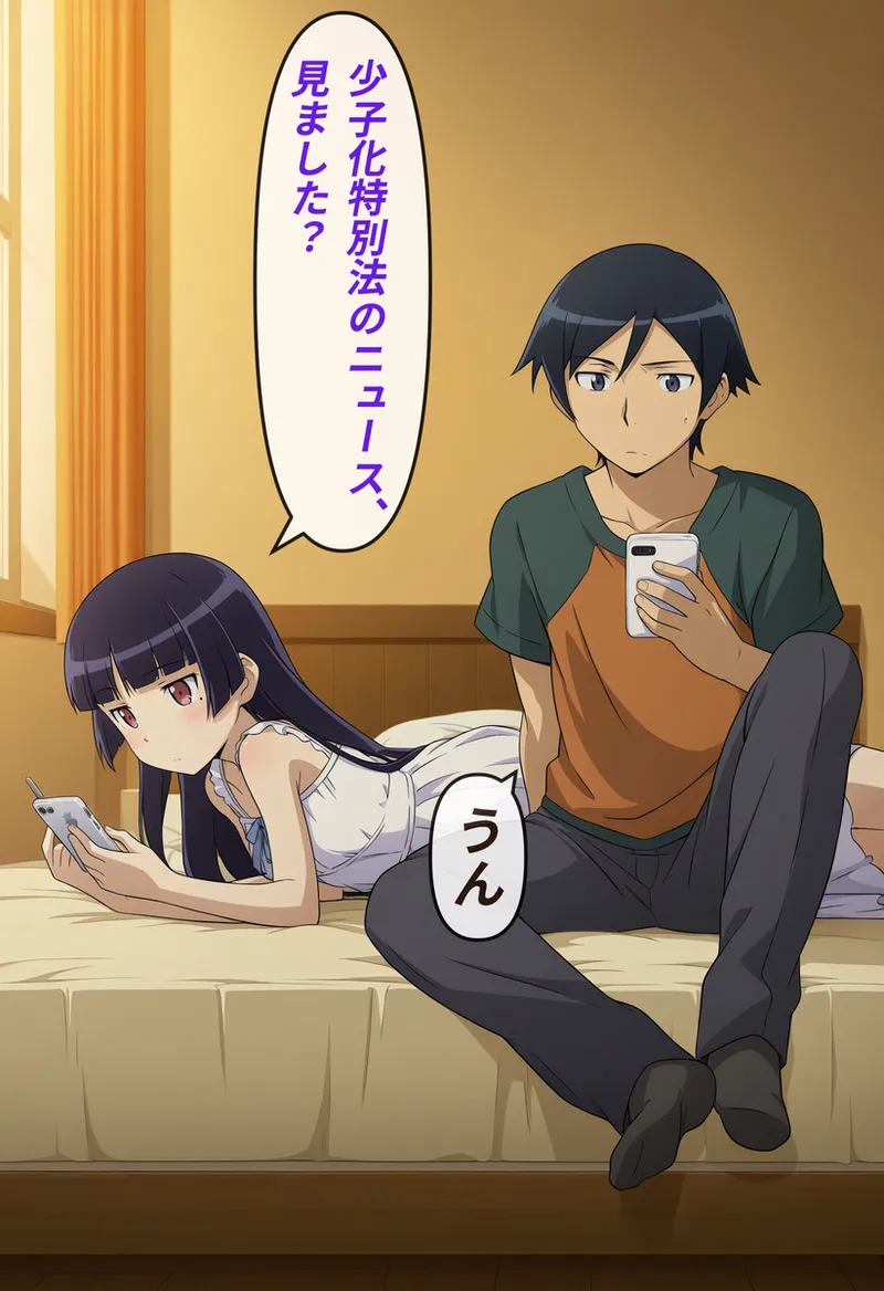 Shǎozǐ huà tèbié fǎ ~wǔ gēng líng líbiān ① page 3 full